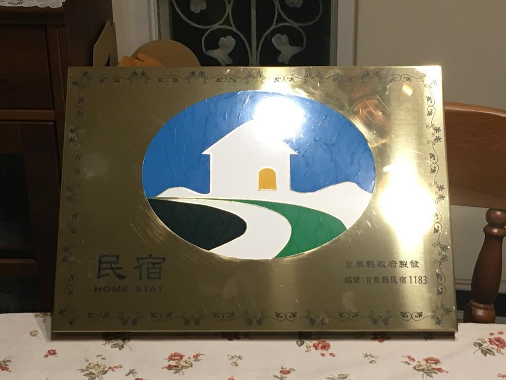 築在這台東民宿1183 T'ai-tung Eksteriør billede